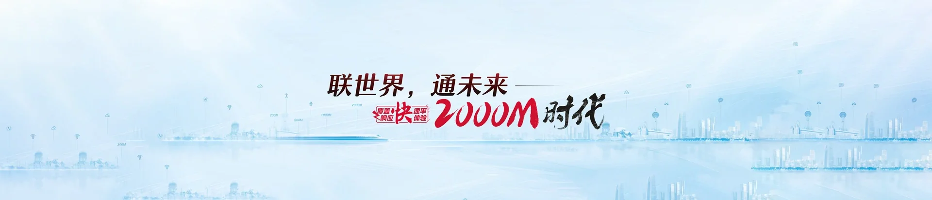 玉州区联通宽带