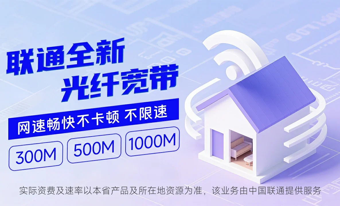 玉州区中国联通